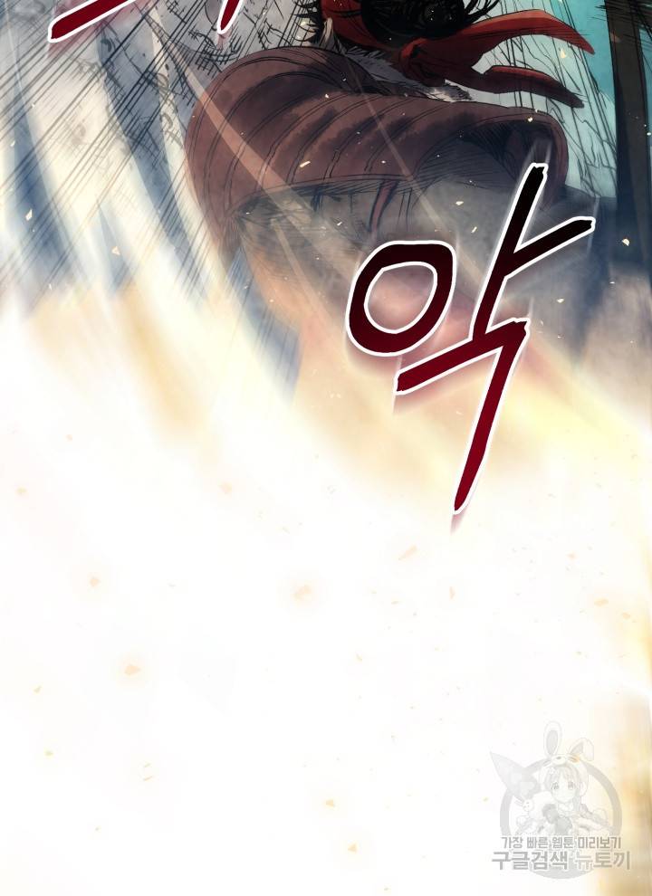 삼국지 여포전 11화 22
