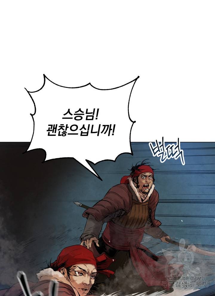 삼국지 여포전 11화 25