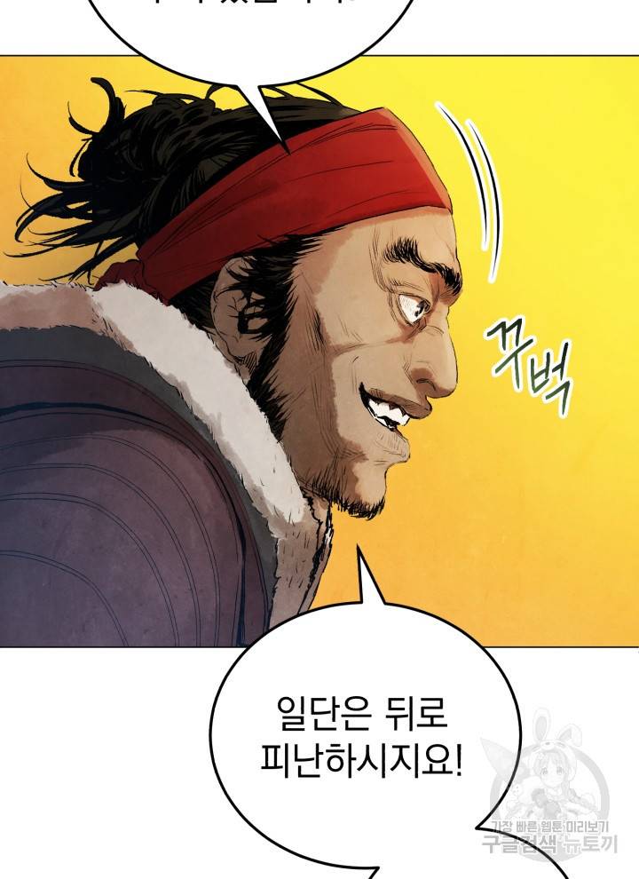 삼국지 여포전 11화 29