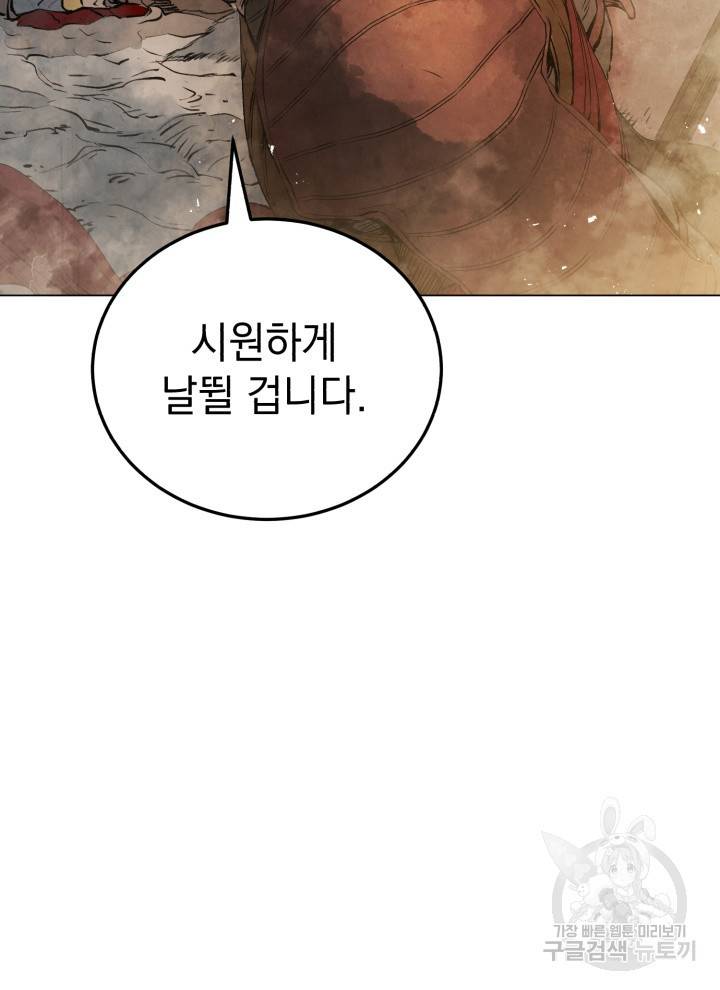 삼국지 여포전 11화 34