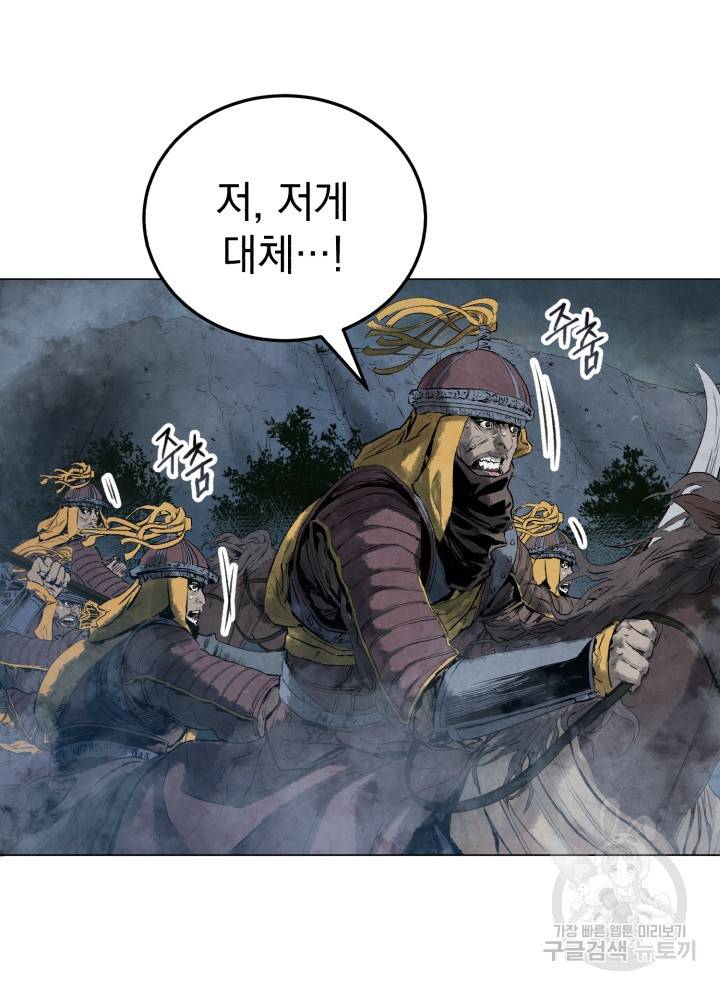 삼국지 여포전 11화 44
