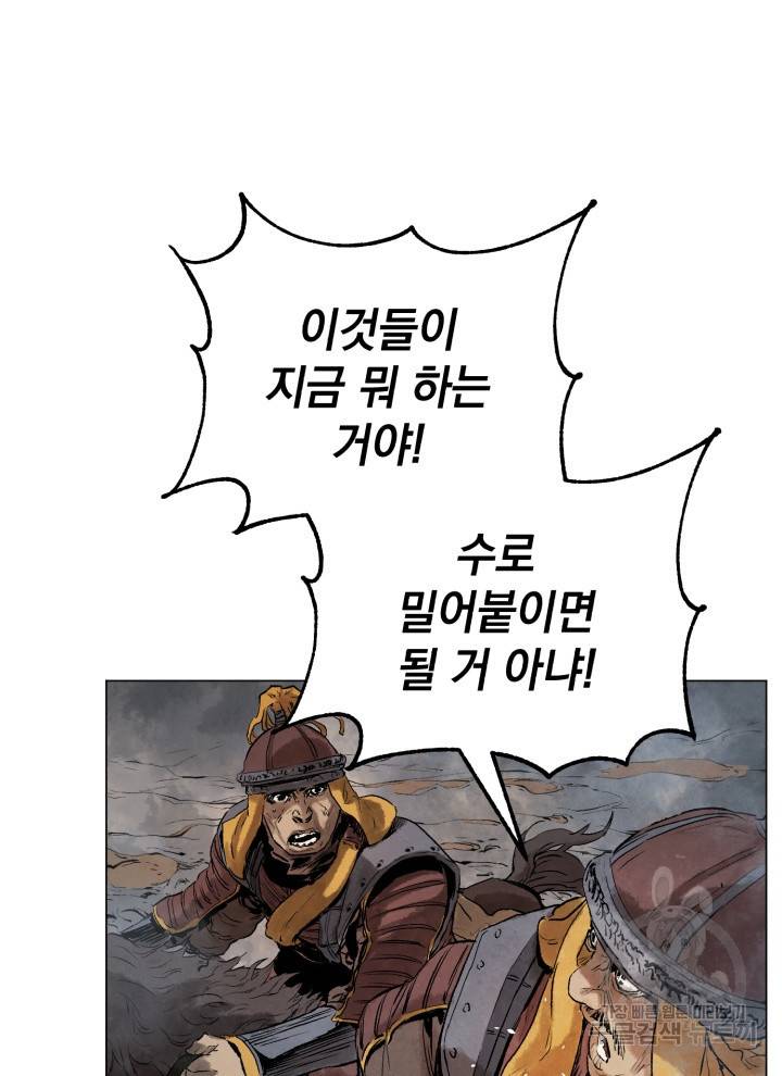 삼국지 여포전 11화 45