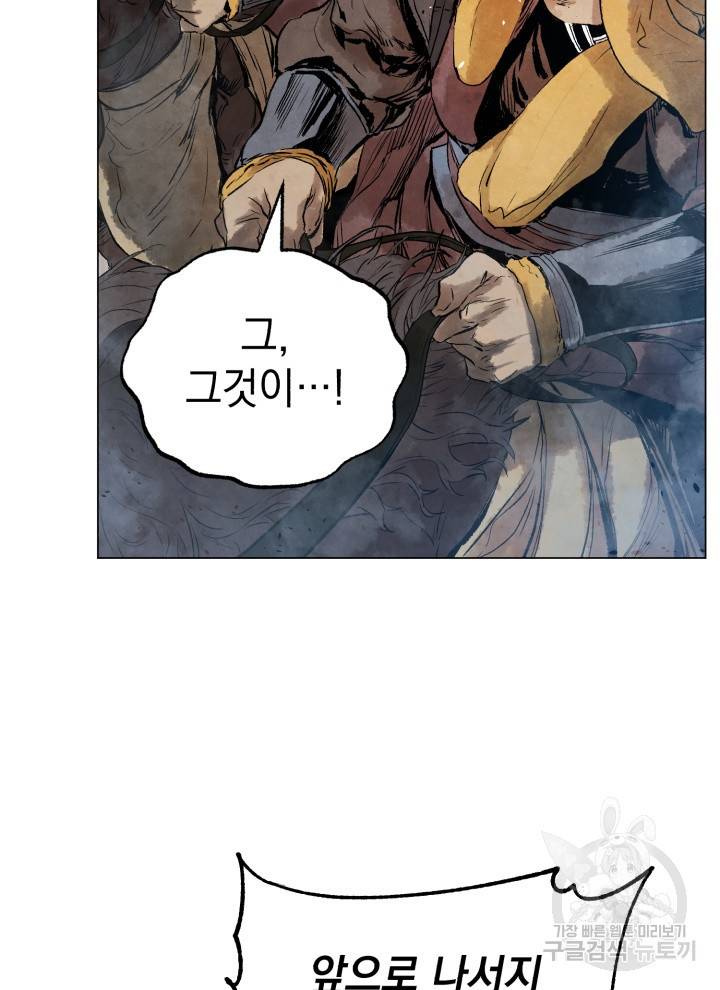삼국지 여포전 11화 46