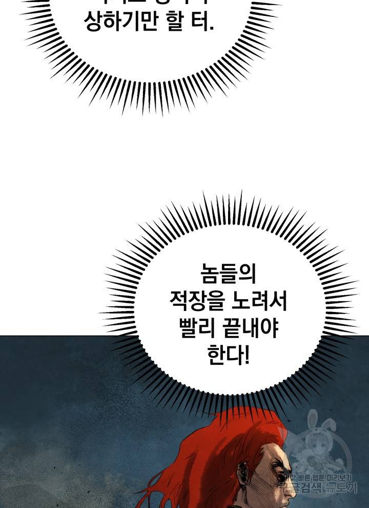 삼국지 여포전 11화 52
