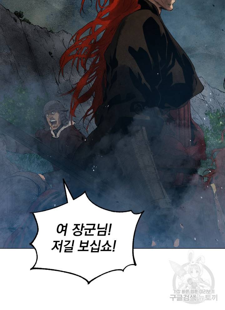 삼국지 여포전 11화 53