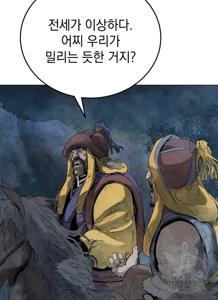 삼국지 여포전 11화 56