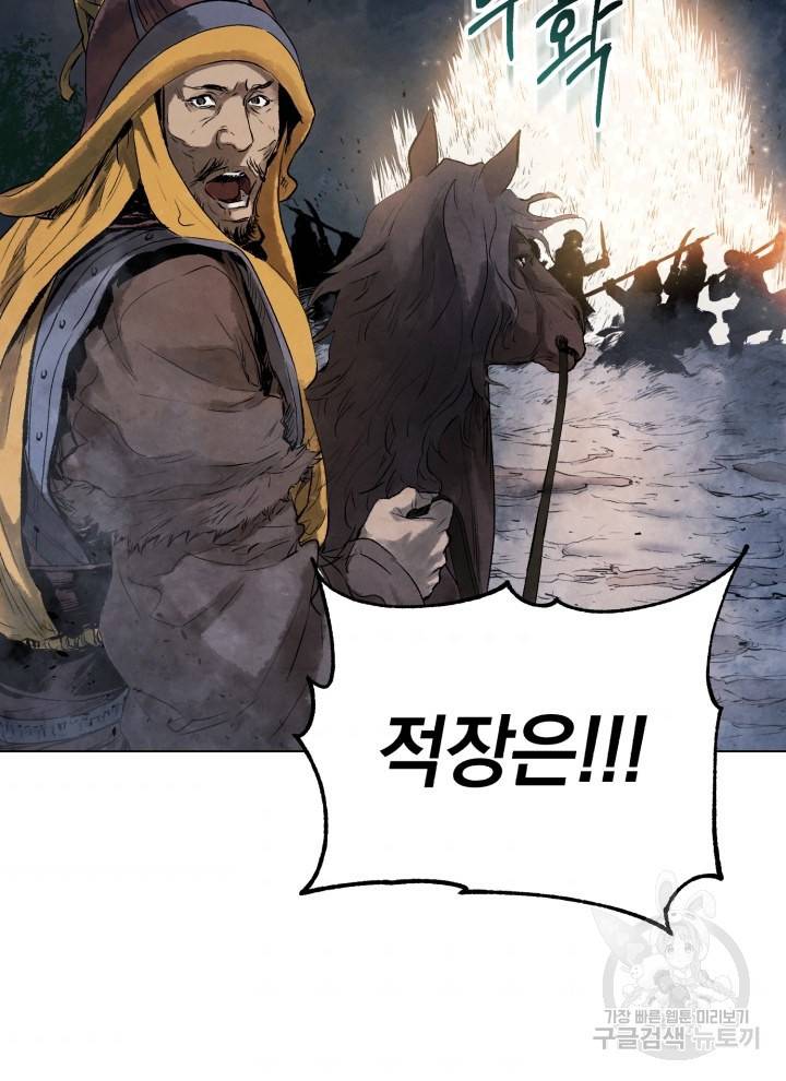 삼국지 여포전 11화 58