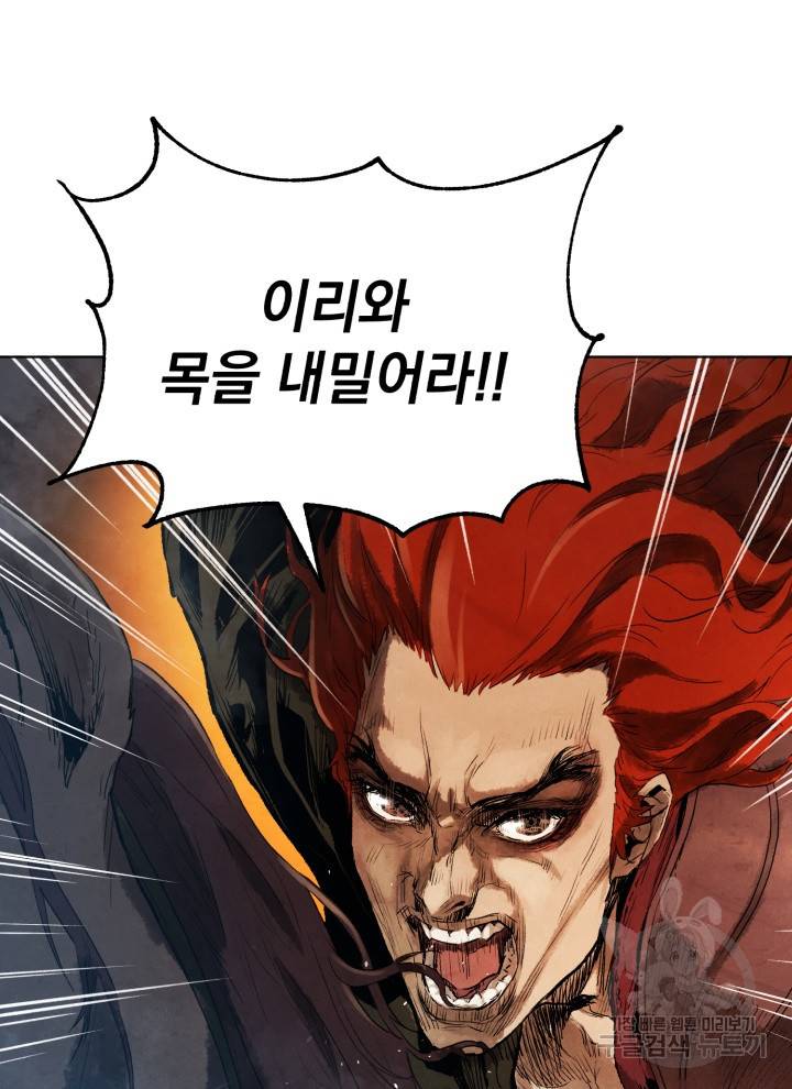 삼국지 여포전 11화 59
