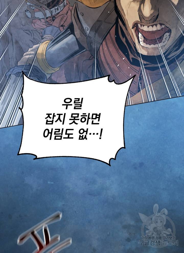 삼국지 여포전 11화 62