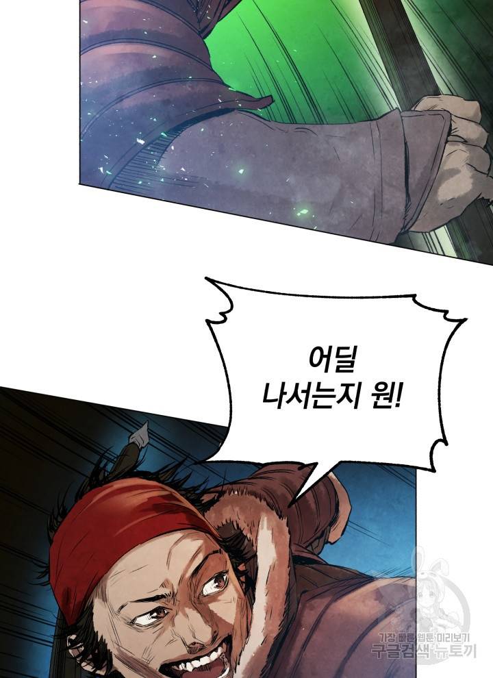 삼국지 여포전 11화 66