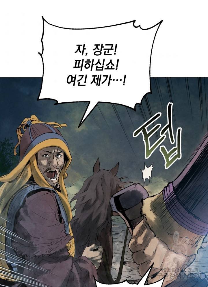 삼국지 여포전 11화 68