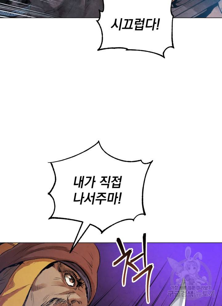 삼국지 여포전 11화 69