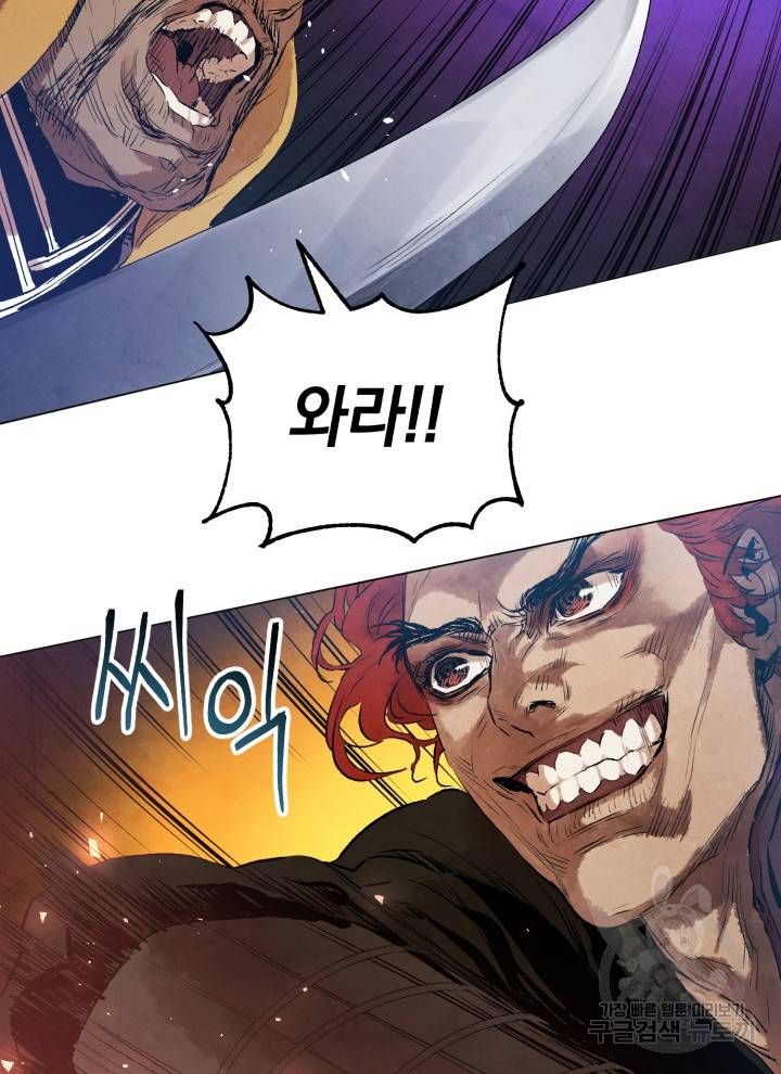 삼국지 여포전 11화 70