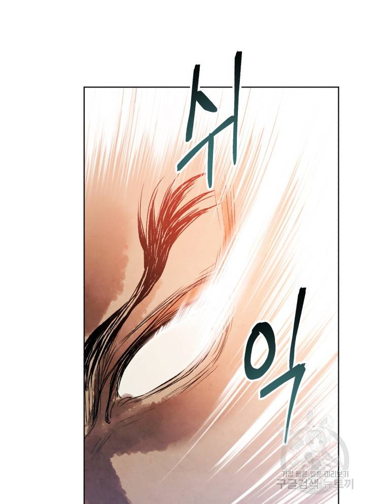 삼국지 여포전 11화 75