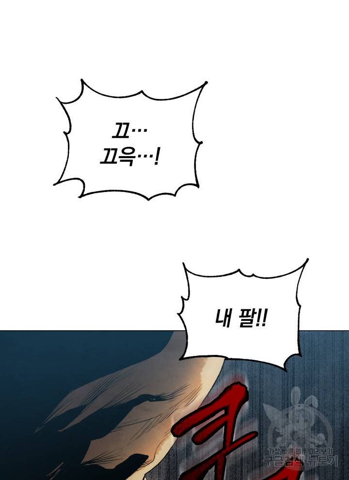 삼국지 여포전 11화 79