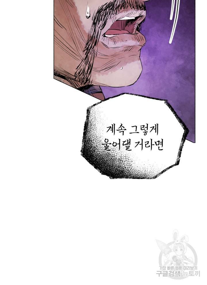삼국지 여포전 11화 83