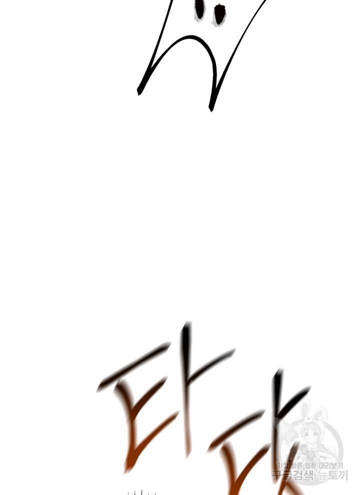 삼국지 여포전 11화 86