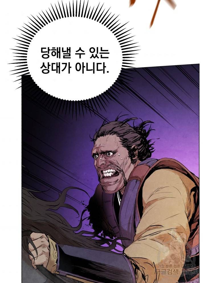 삼국지 여포전 11화 87