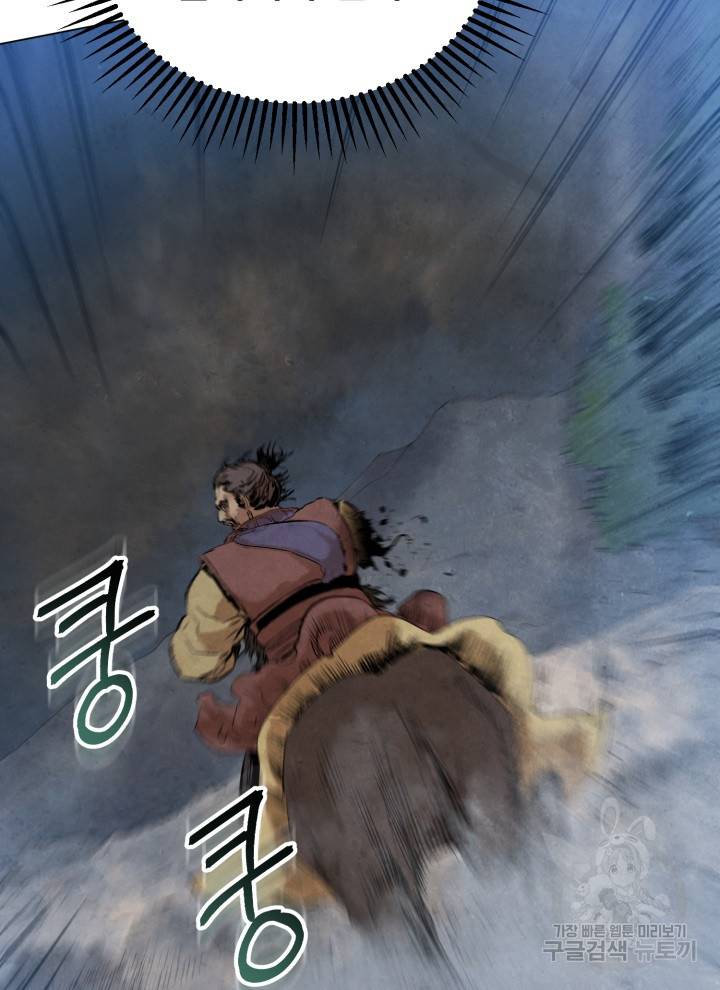 삼국지 여포전 11화 89