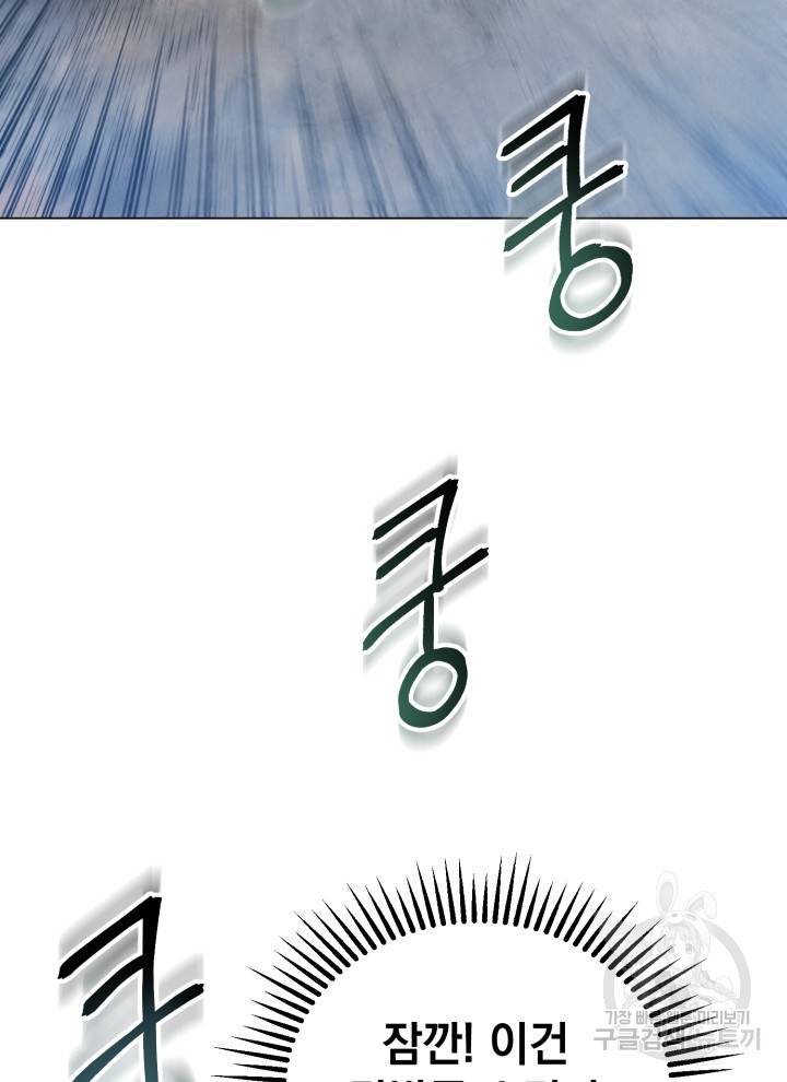 삼국지 여포전 11화 90