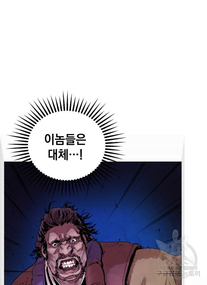삼국지 여포전 11화 96