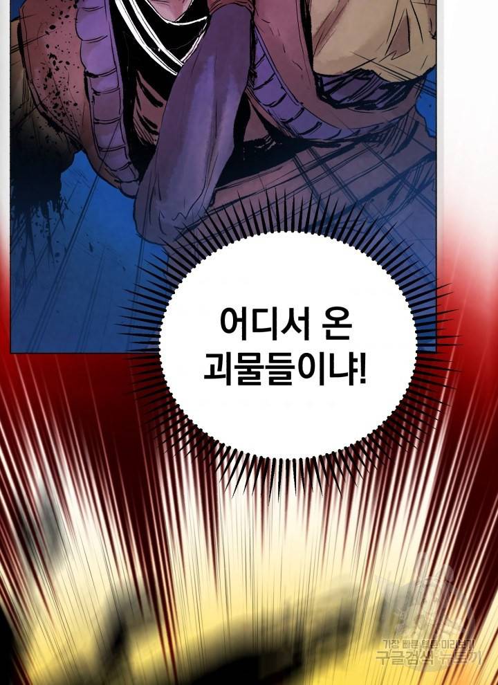 삼국지 여포전 11화 97