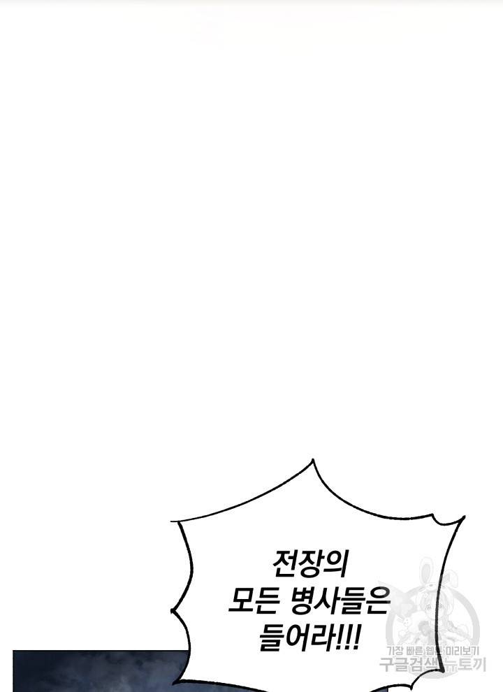 삼국지 여포전 11화 101