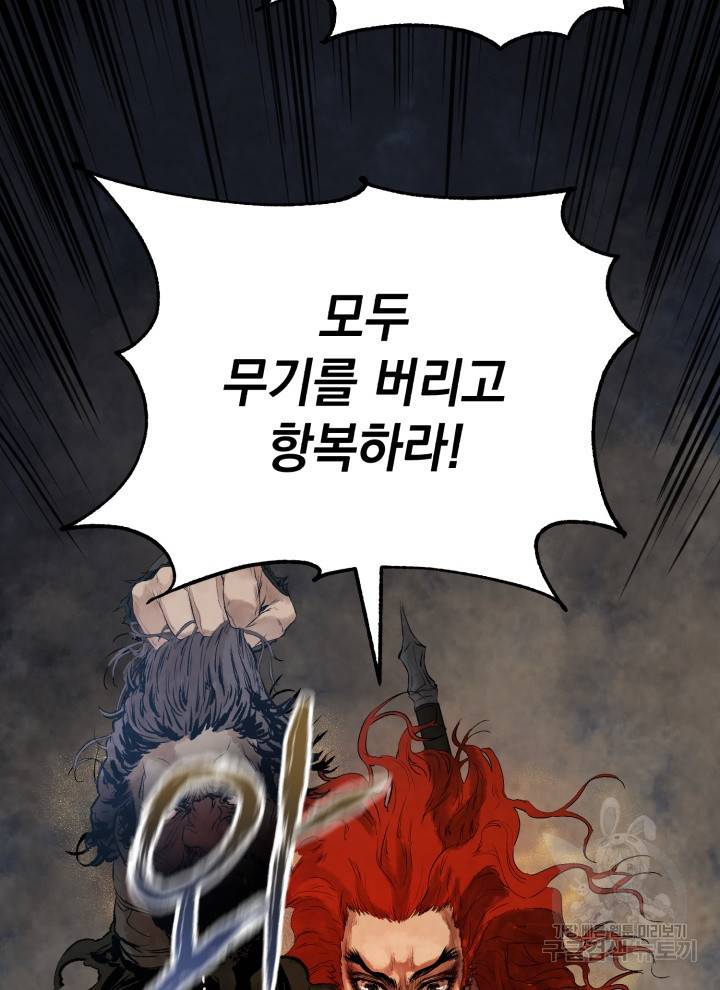 삼국지 여포전 11화 104