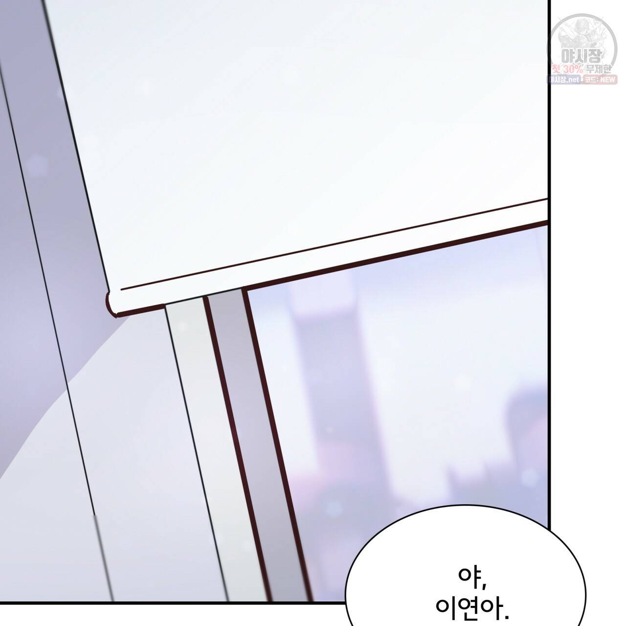 시간의 계단 86화 9