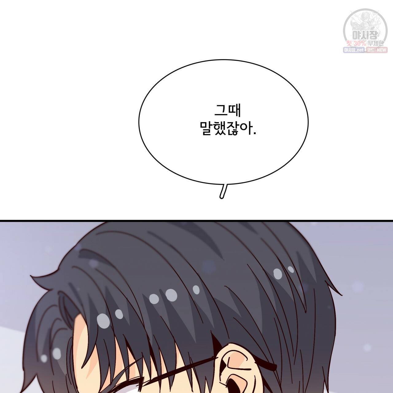 시간의 계단 86화 11