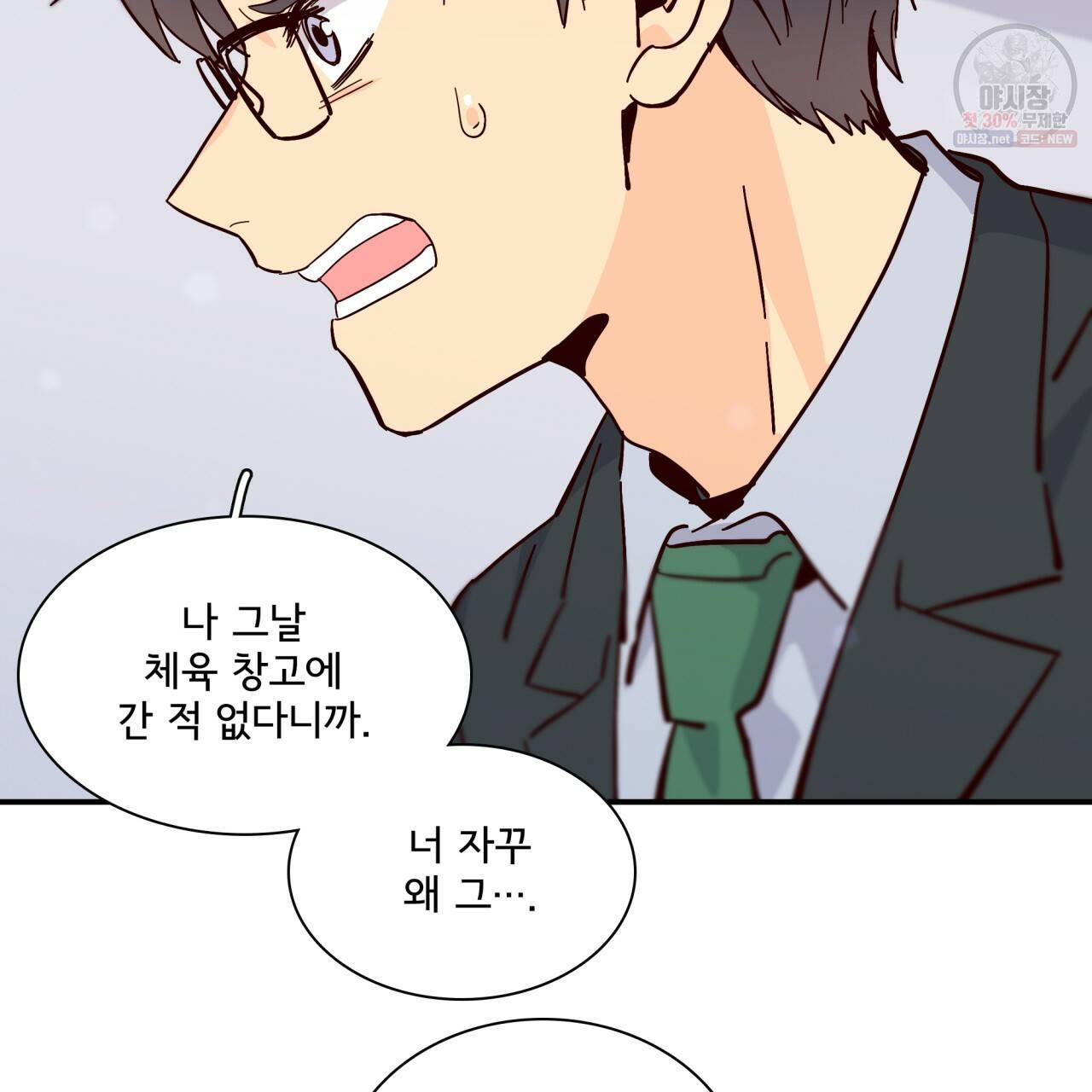 시간의 계단 86화 12