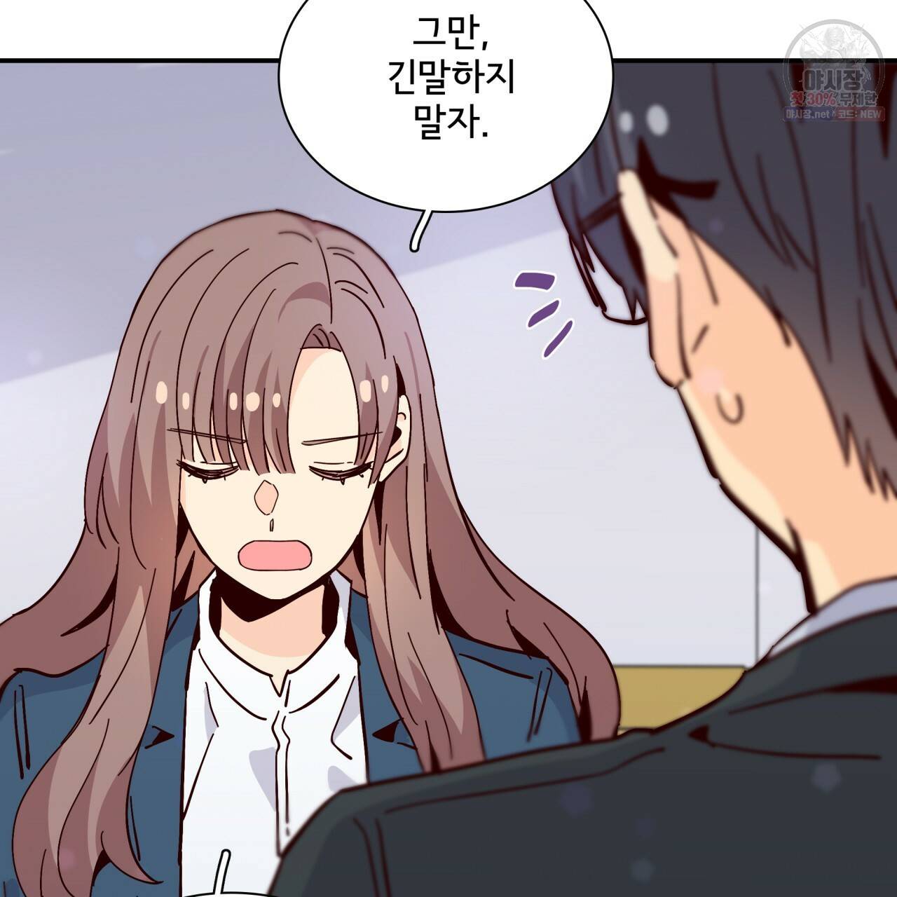 시간의 계단 86화 13