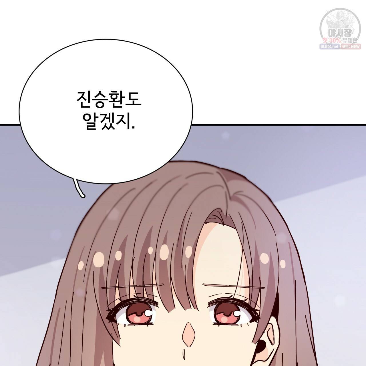 시간의 계단 86화 15