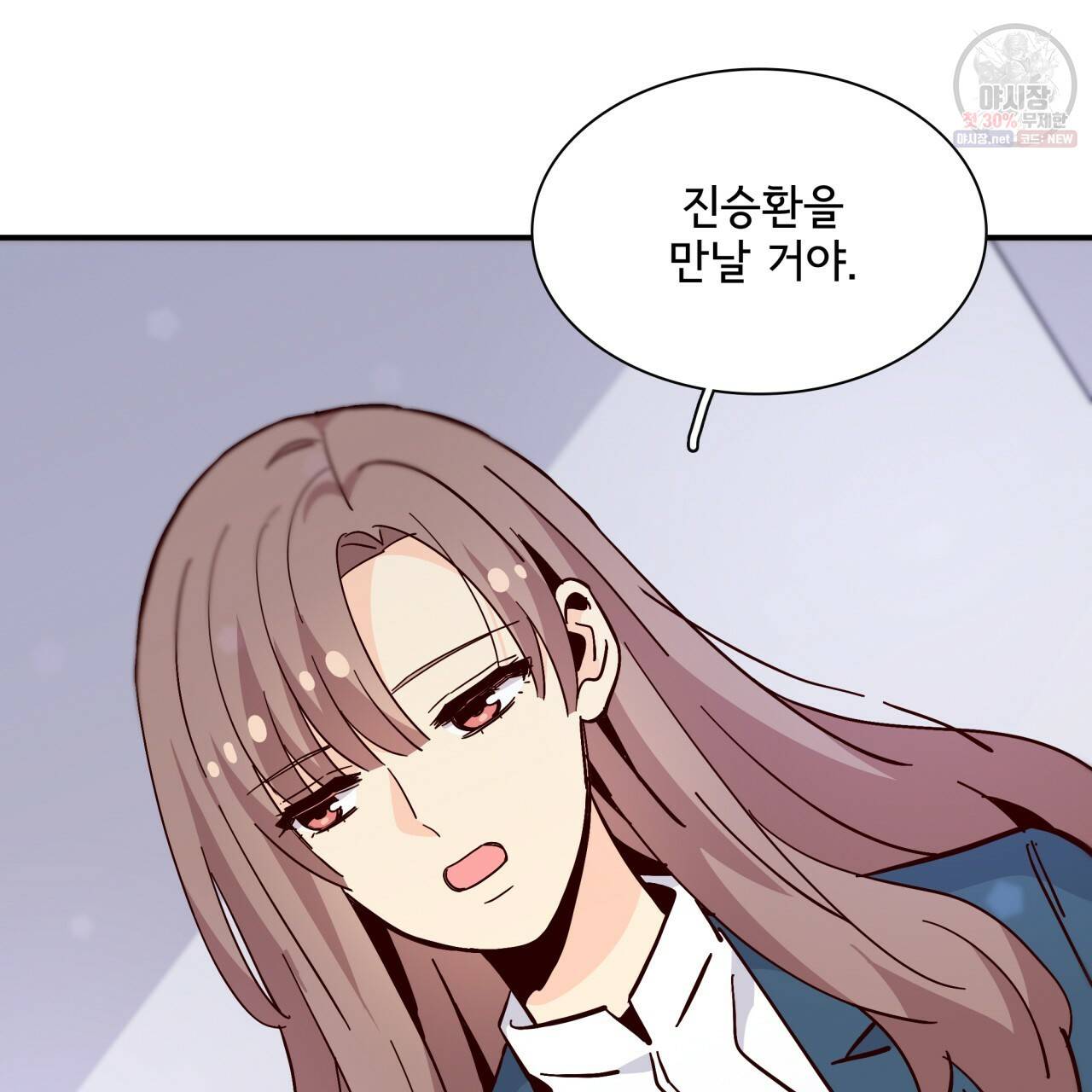 시간의 계단 86화 27