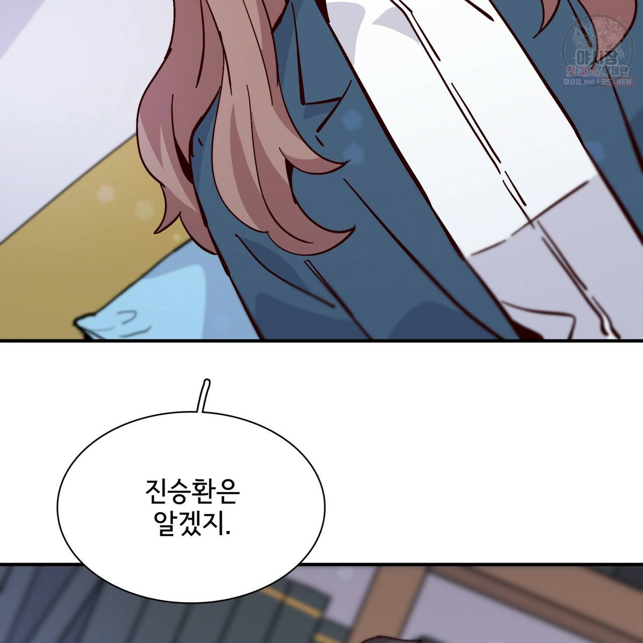 시간의 계단 86화 28