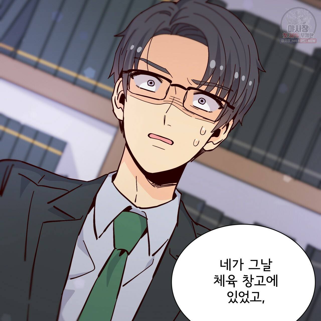 시간의 계단 86화 29