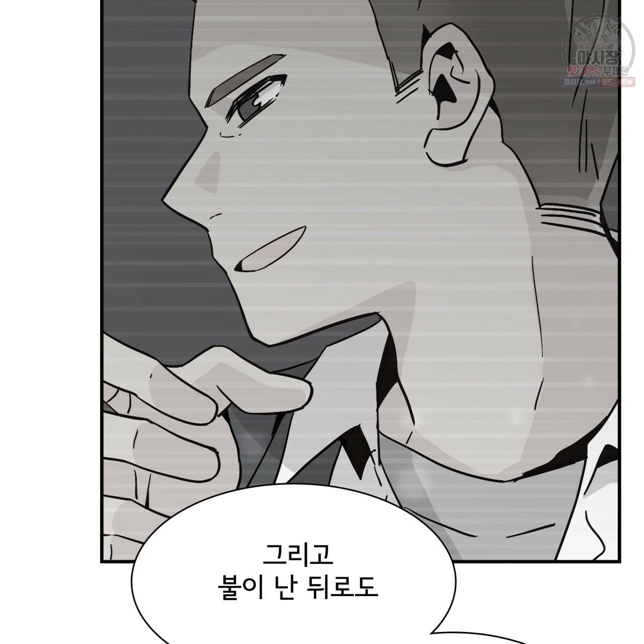 시간의 계단 86화 31