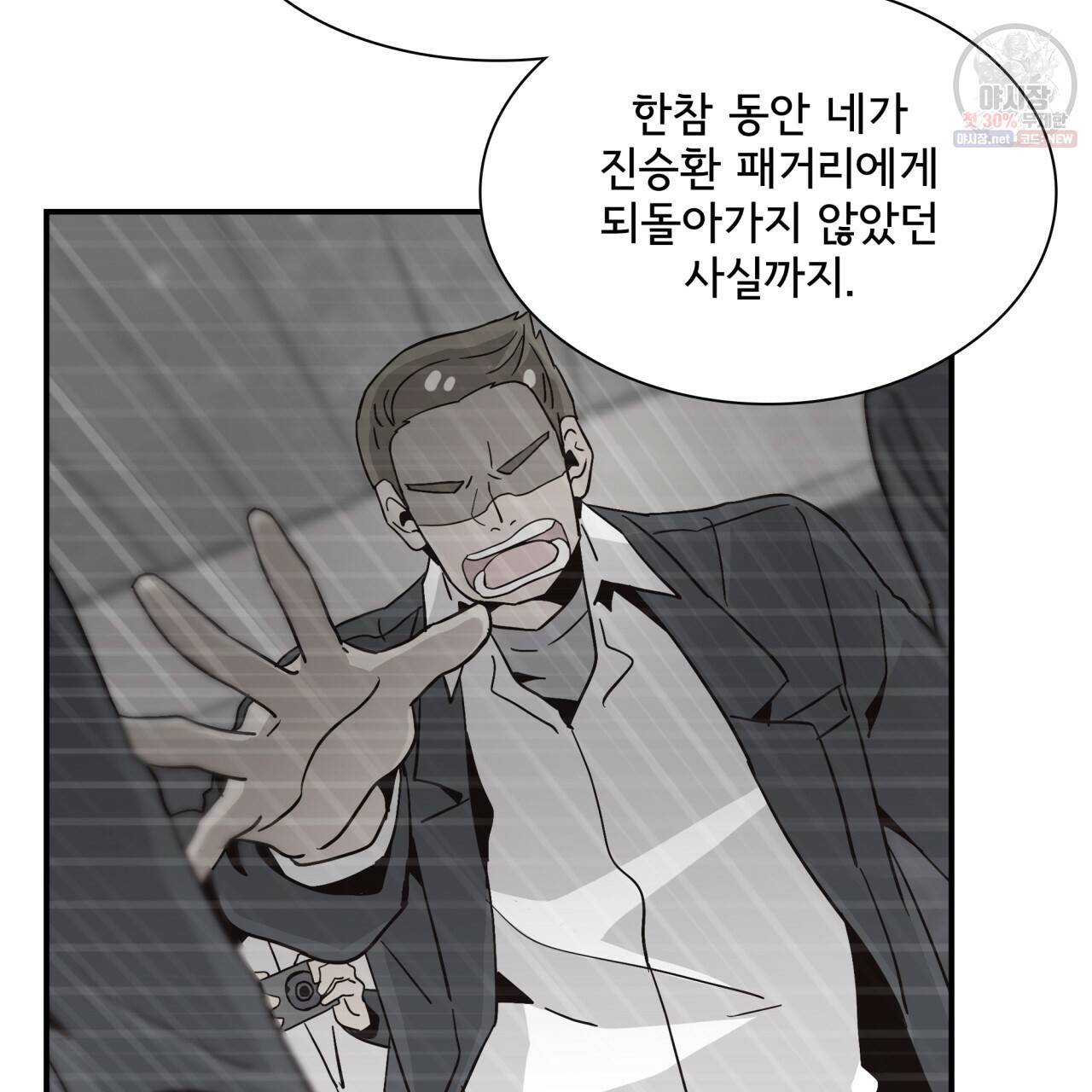 시간의 계단 86화 32