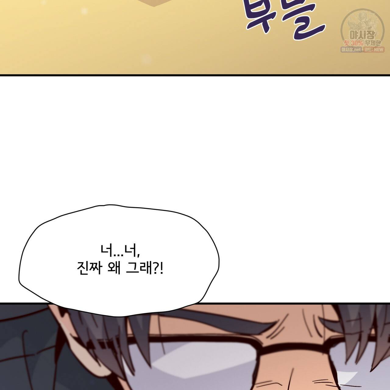 시간의 계단 86화 35