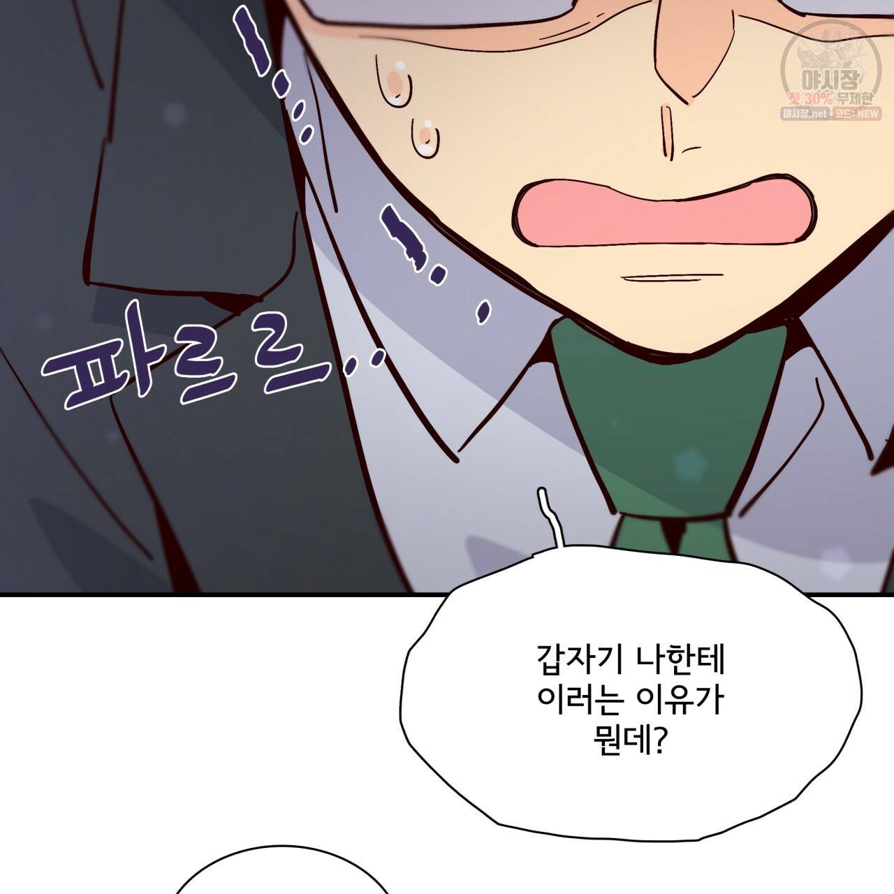 시간의 계단 86화 36