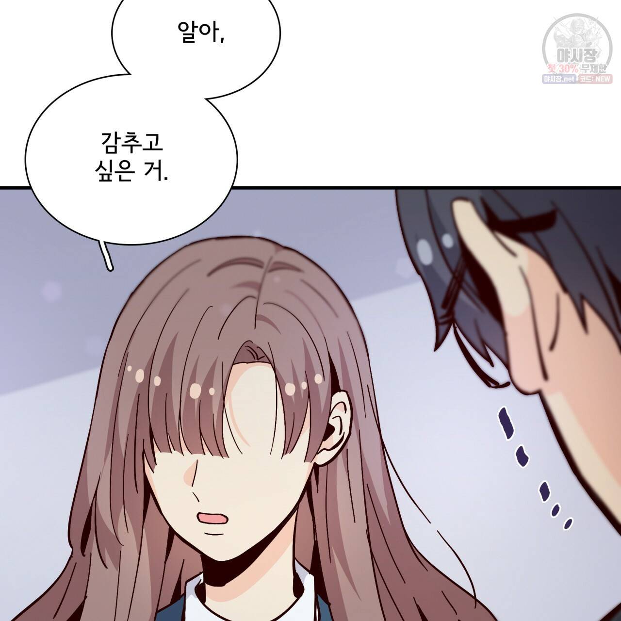 시간의 계단 86화 37