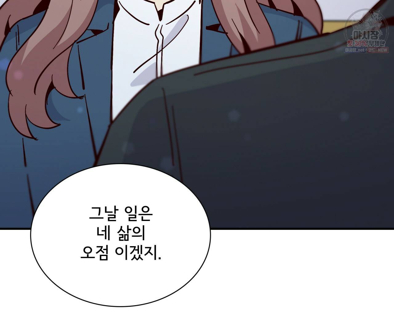 시간의 계단 86화 38