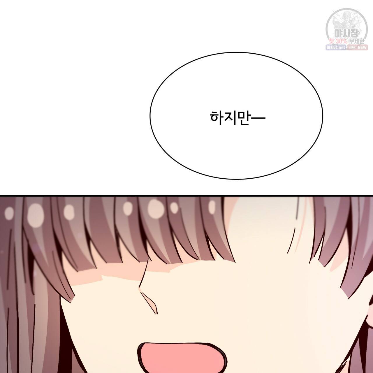시간의 계단 86화 39