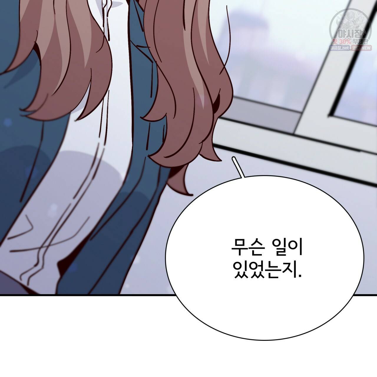 시간의 계단 86화 42