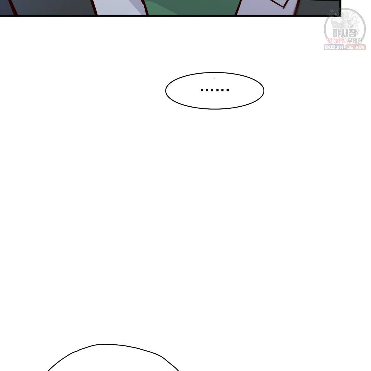 시간의 계단 86화 50