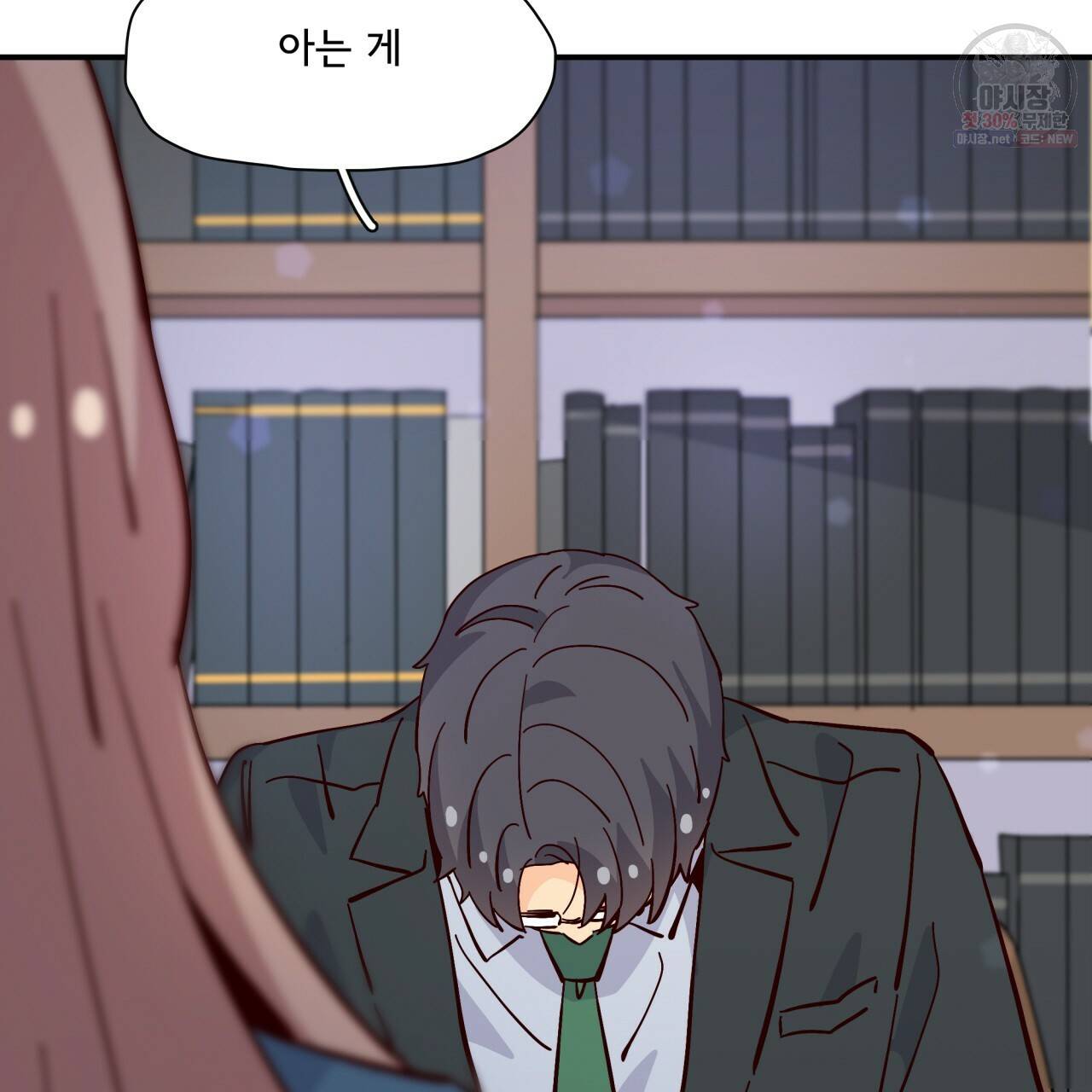 시간의 계단 86화 51