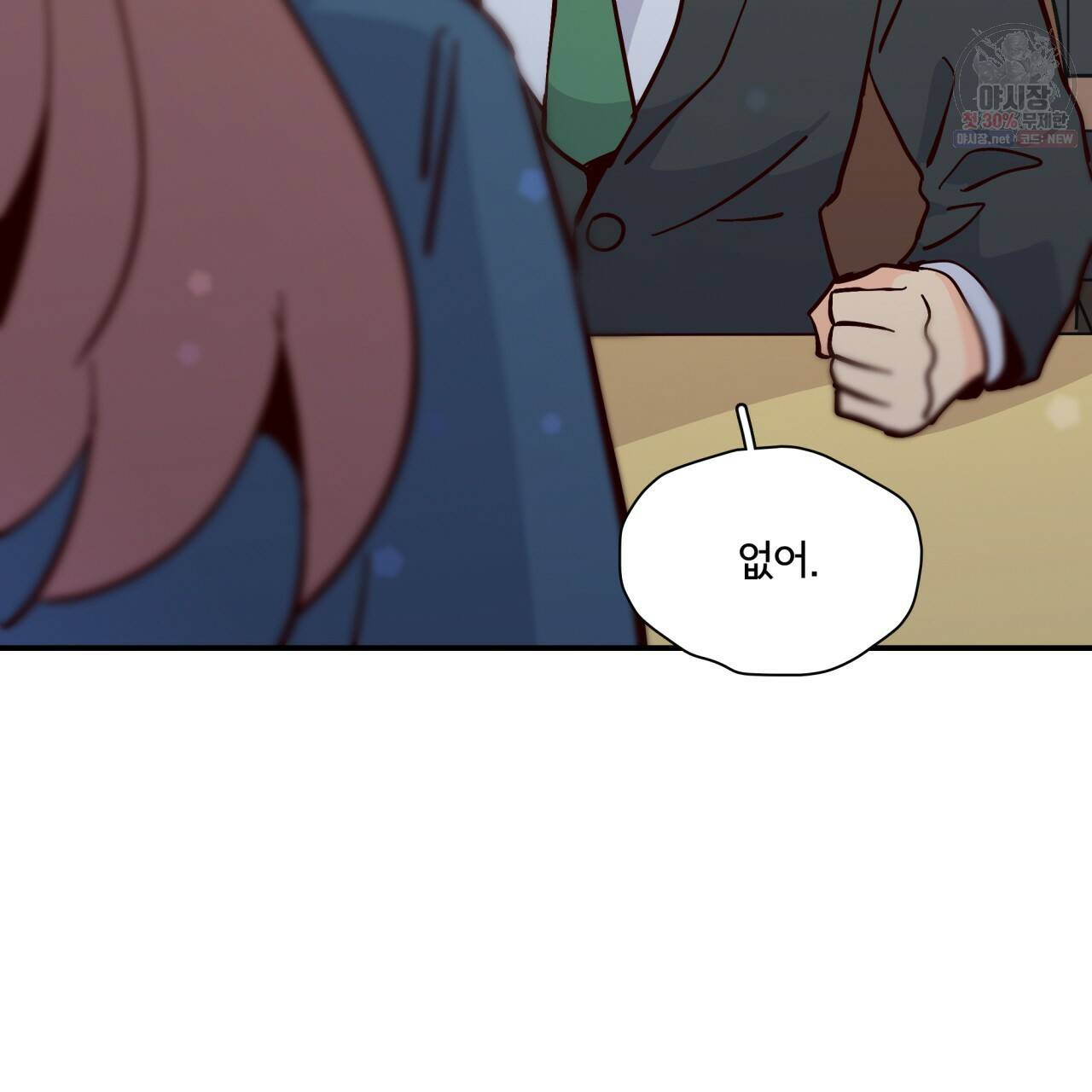 시간의 계단 86화 52