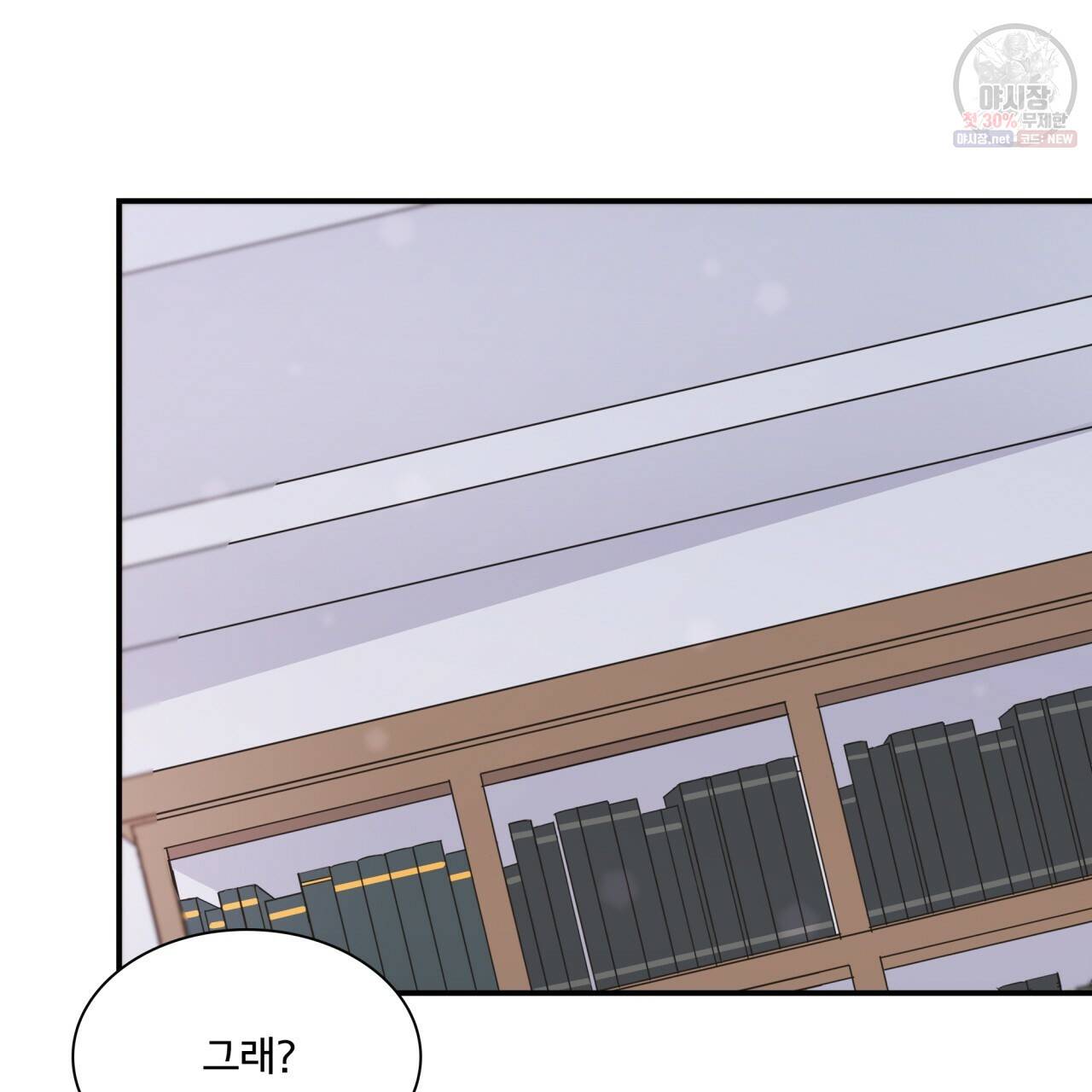 시간의 계단 86화 55