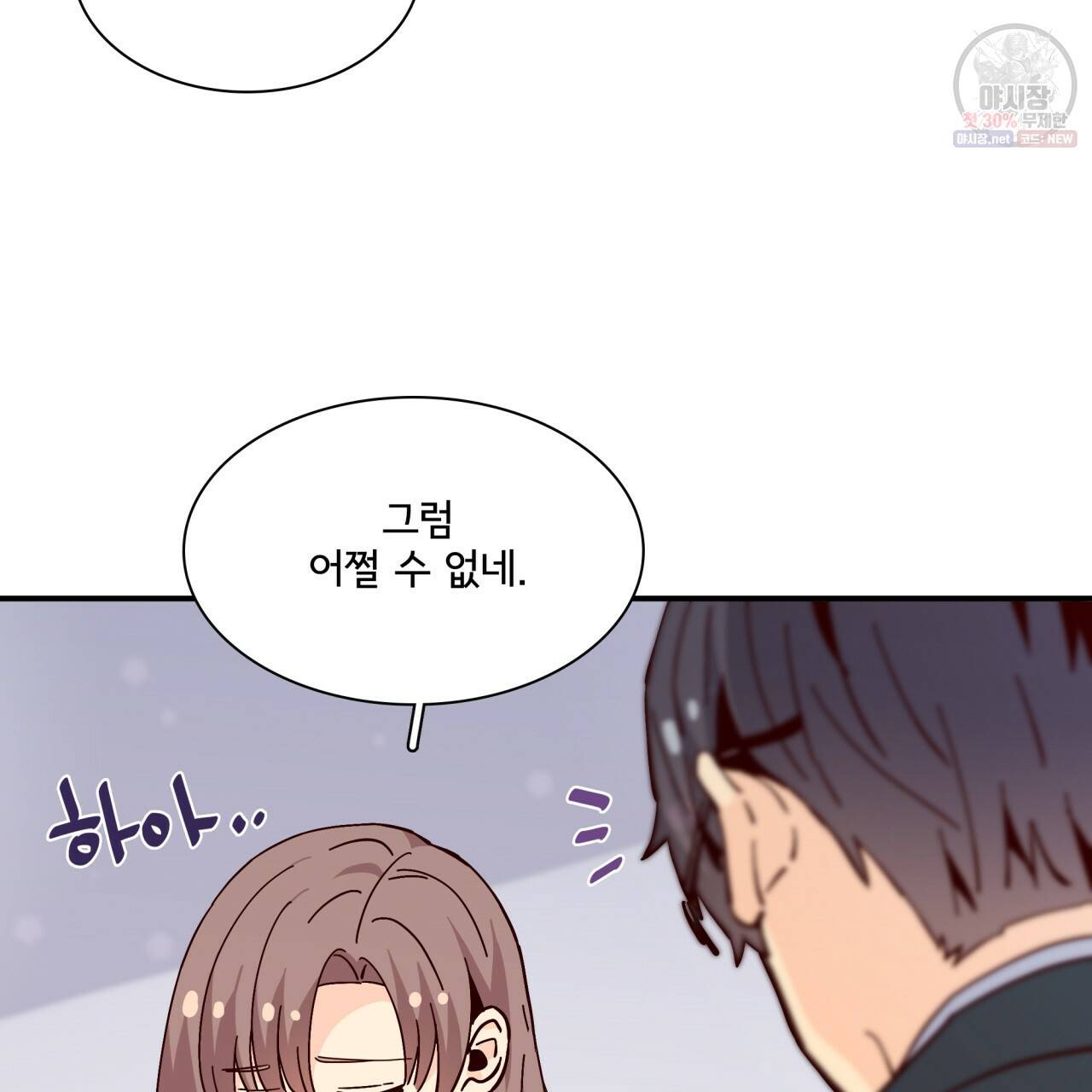 시간의 계단 86화 56