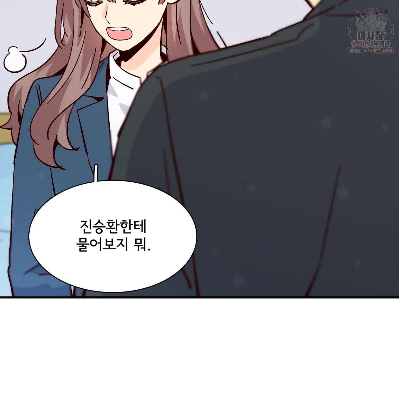 시간의 계단 86화 57